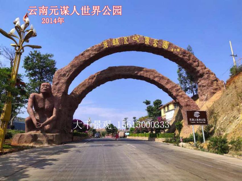 點(diǎn)擊查看詳細(xì)信息<br>標(biāo)題：大門造型 閱讀次數(shù)：1175